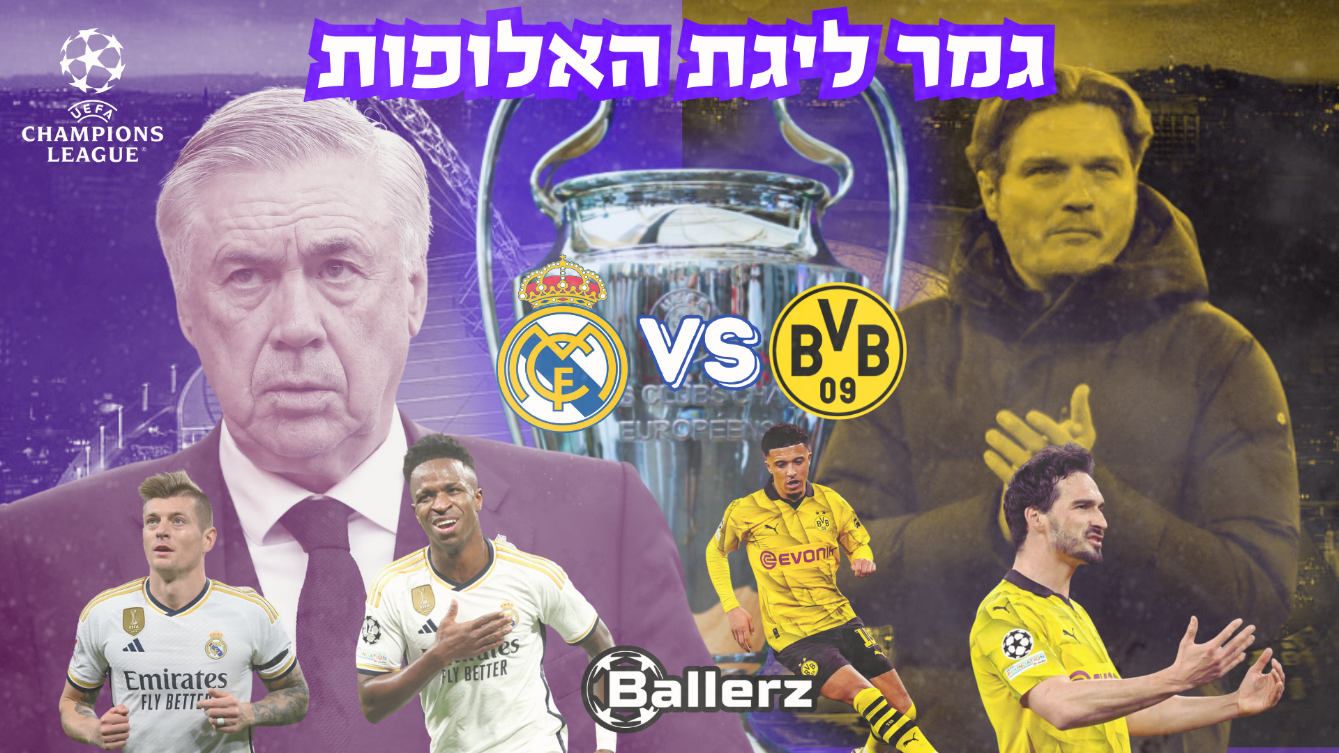 גמר ליגת האלופות בורוסיה דורטמונד ריאל מדריד